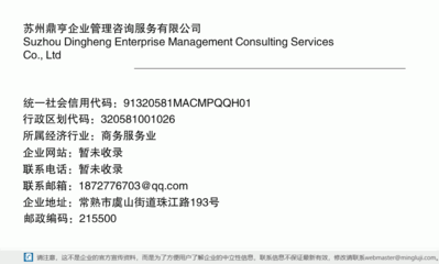 蘇州鼎亨企業(yè)管理咨詢服務(wù) 專業(yè)賦能，助力企業(yè)成長(zhǎng)
